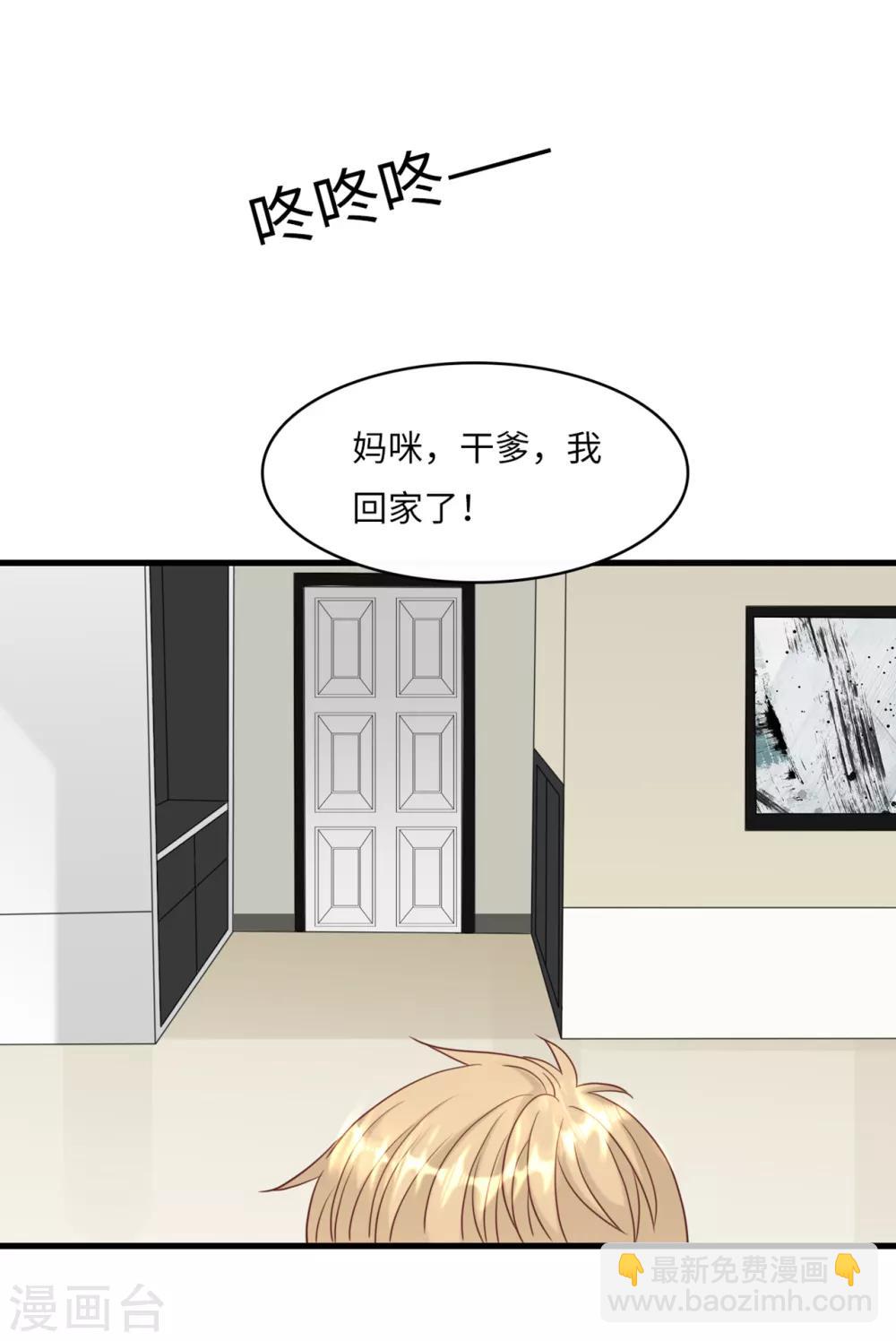 第42话 皓轩的表白-第44话