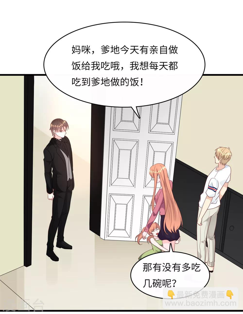 第42话 皓轩的表白-第44话