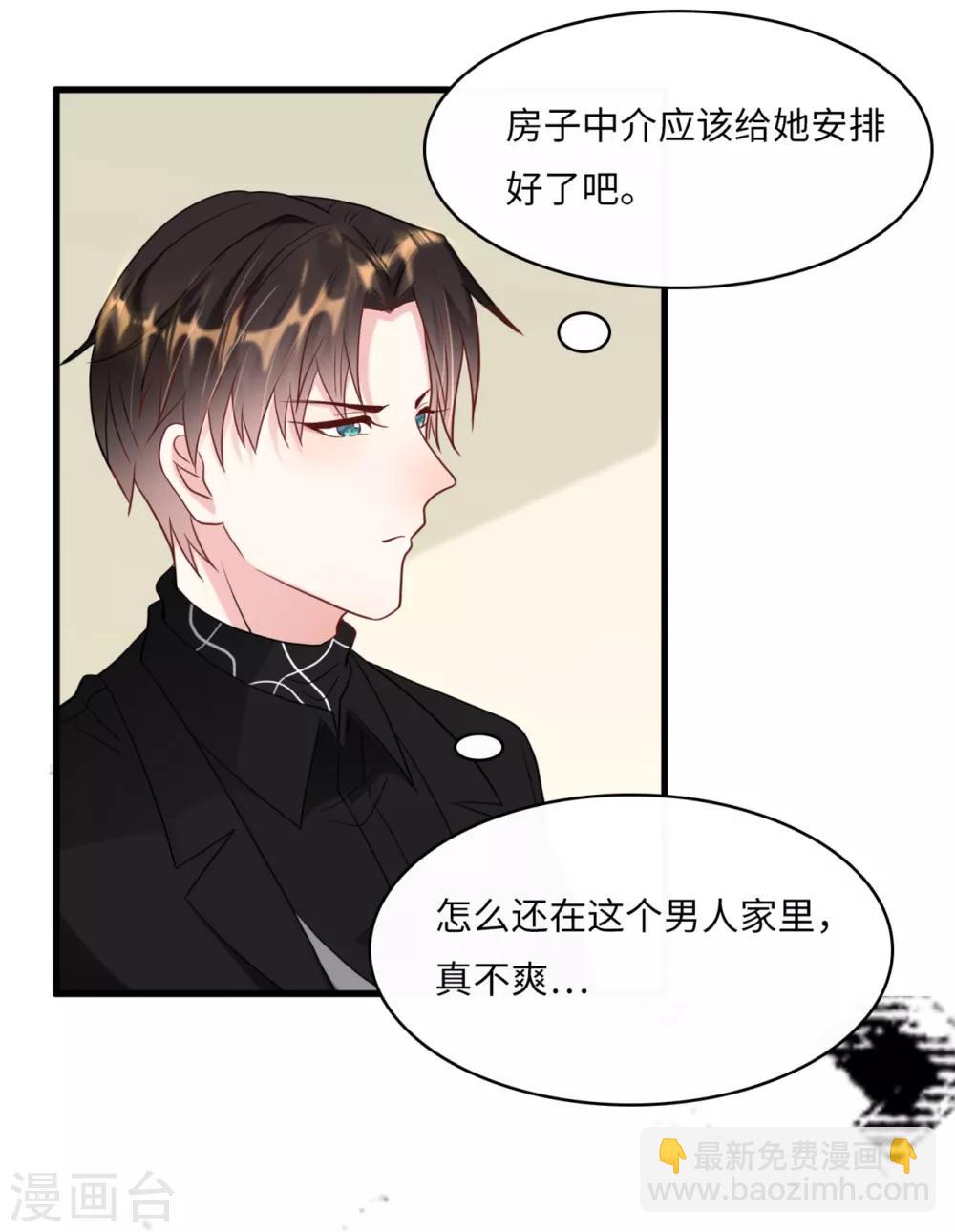 第42话 皓轩的表白-第44话