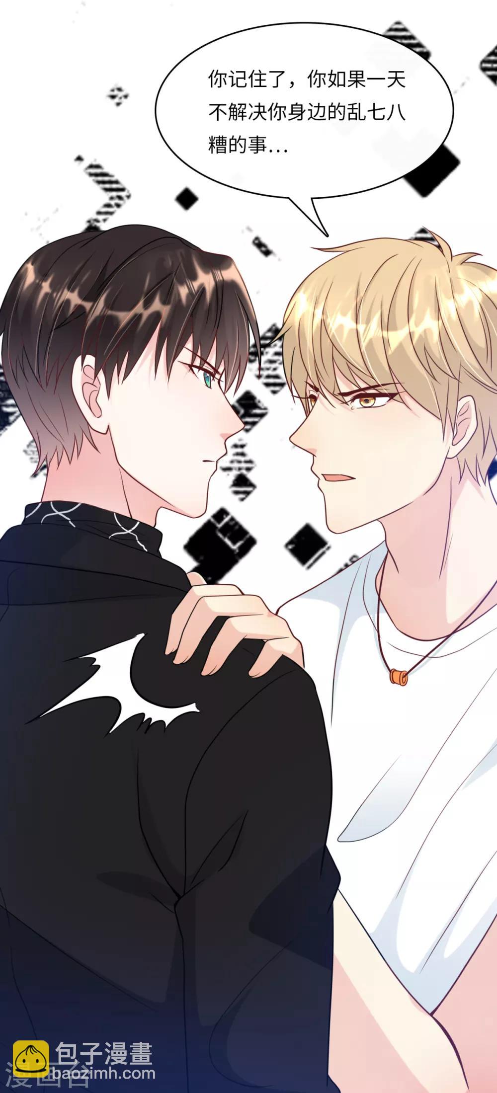 第42话 皓轩的表白-第44话