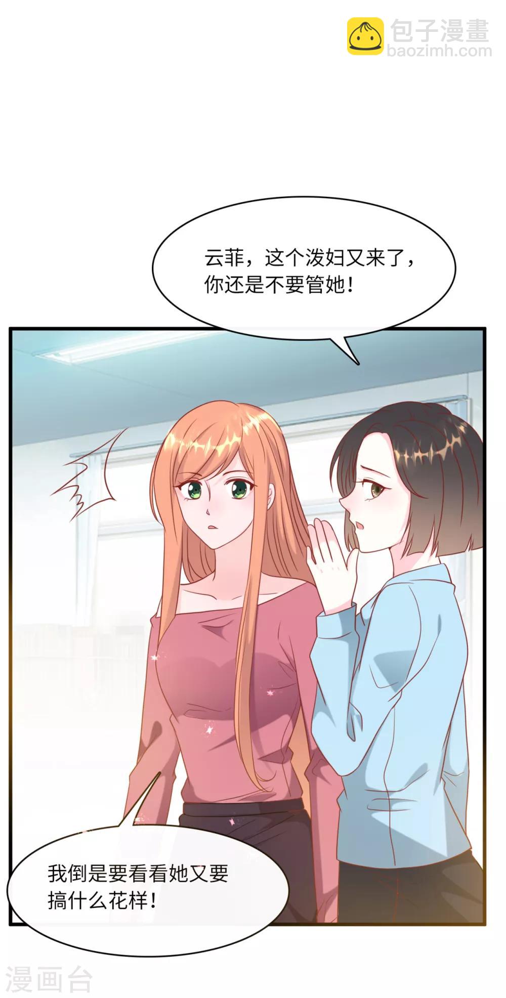 第42话 皓轩的表白-第44话