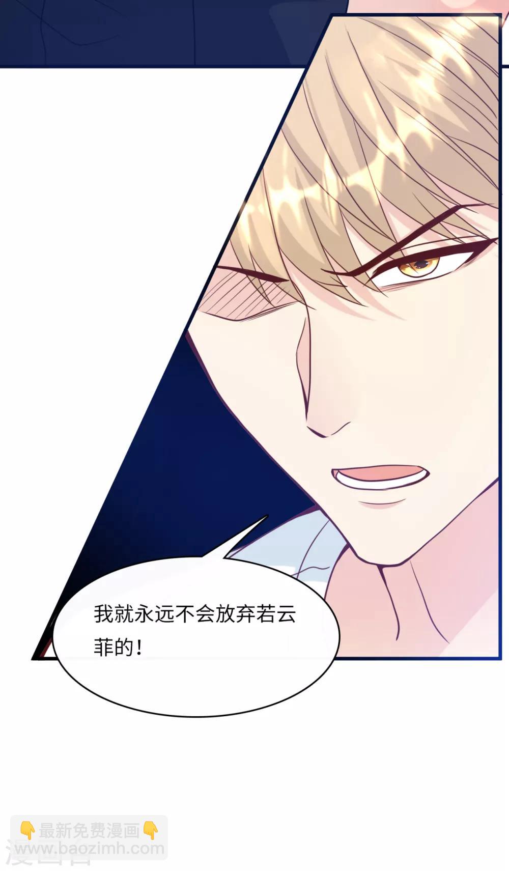第42话 皓轩的表白-第44话
