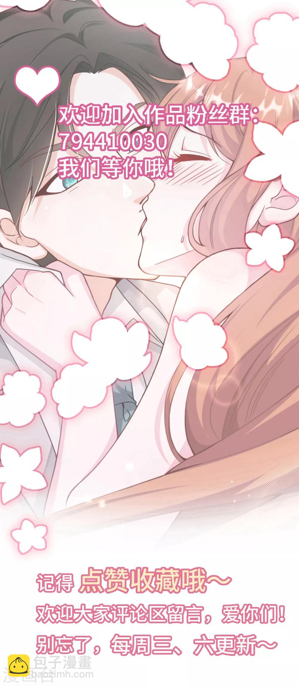 第42话 皓轩的表白-第44话