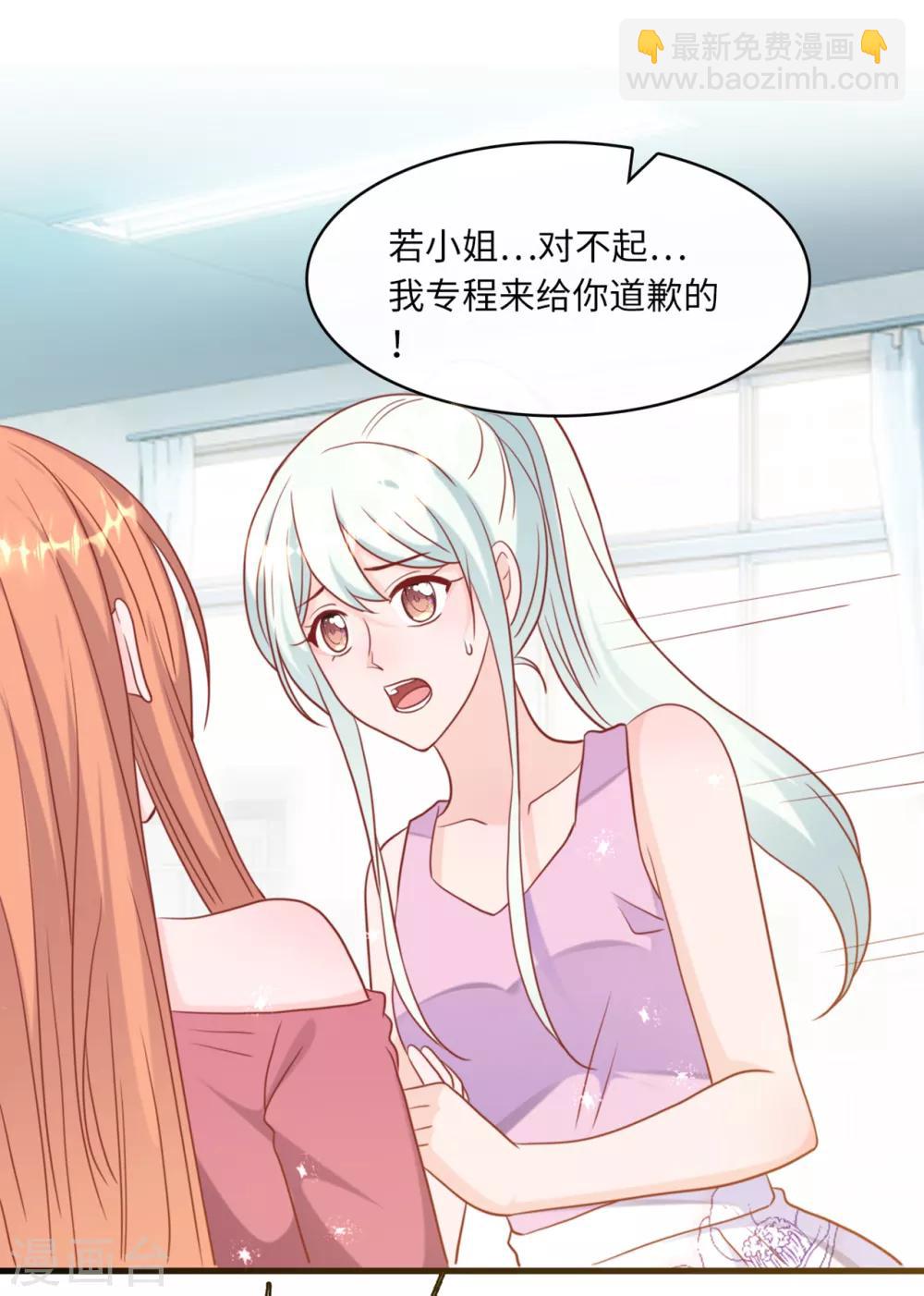 第42话 皓轩的表白-第44话
