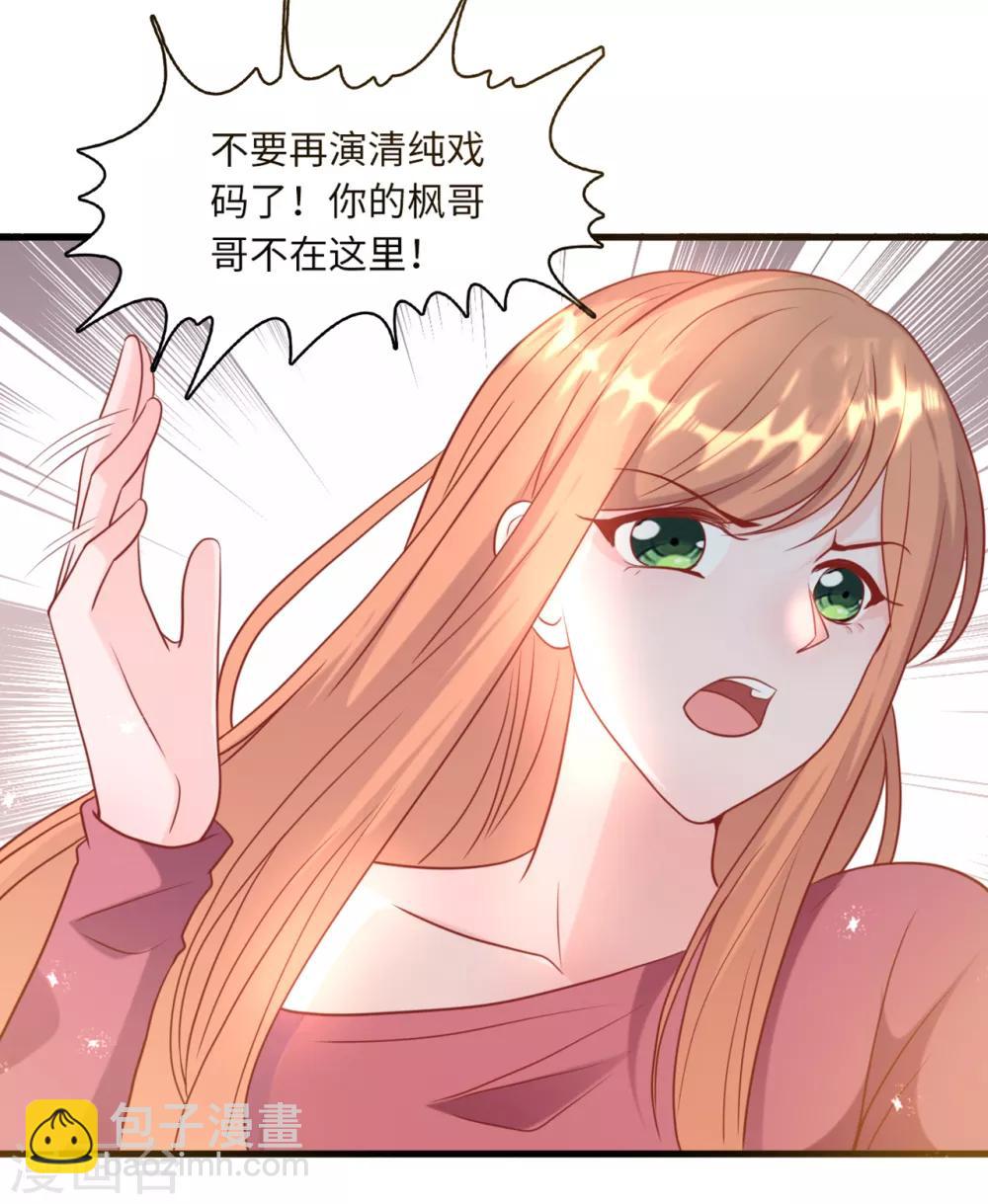第42话 皓轩的表白-第44话