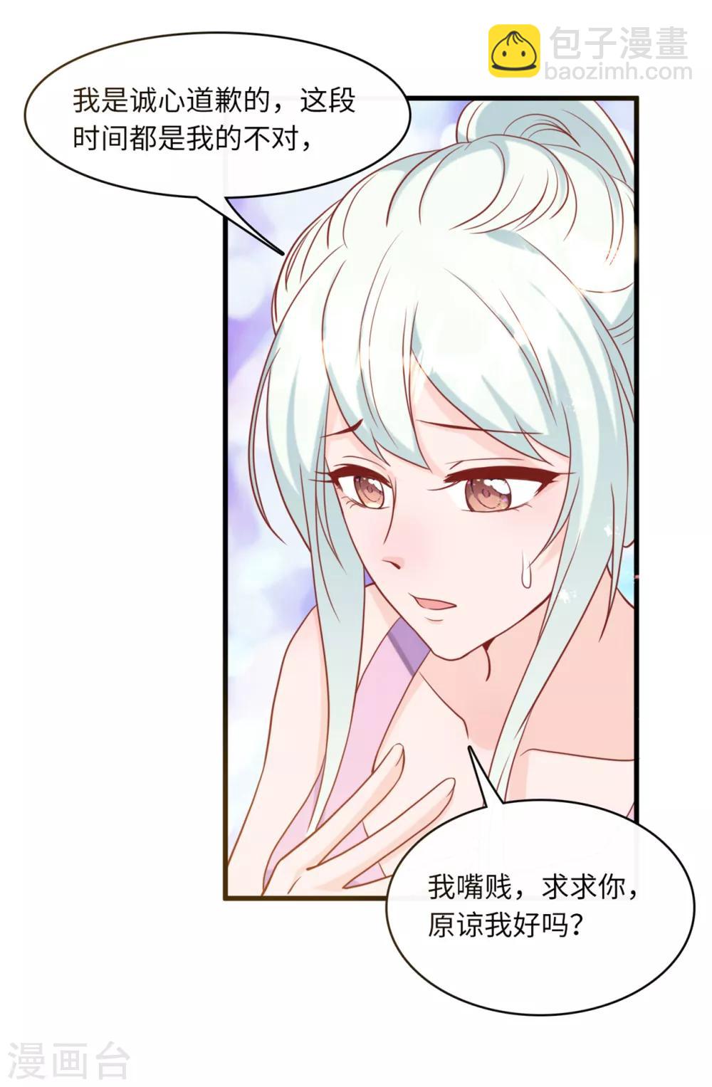 第42话 皓轩的表白-第44话