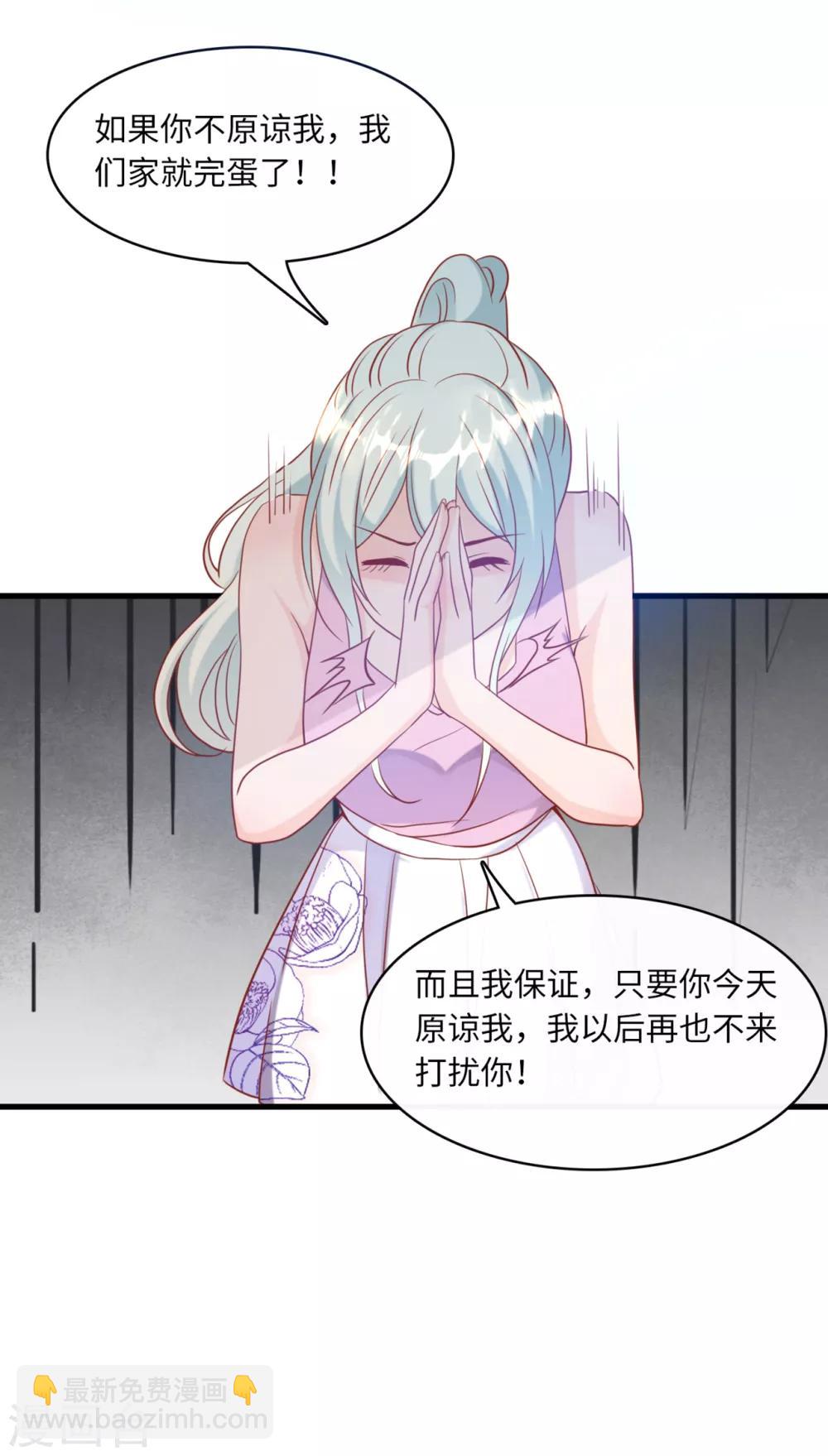 第42话 皓轩的表白-第44话