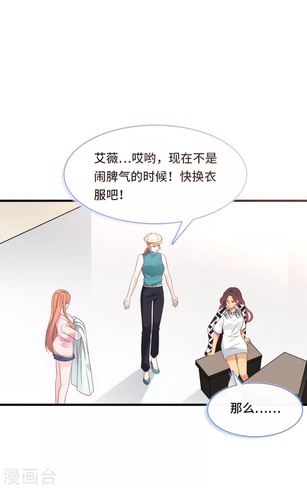 第46话 时装秀遭遇险情-第48话
