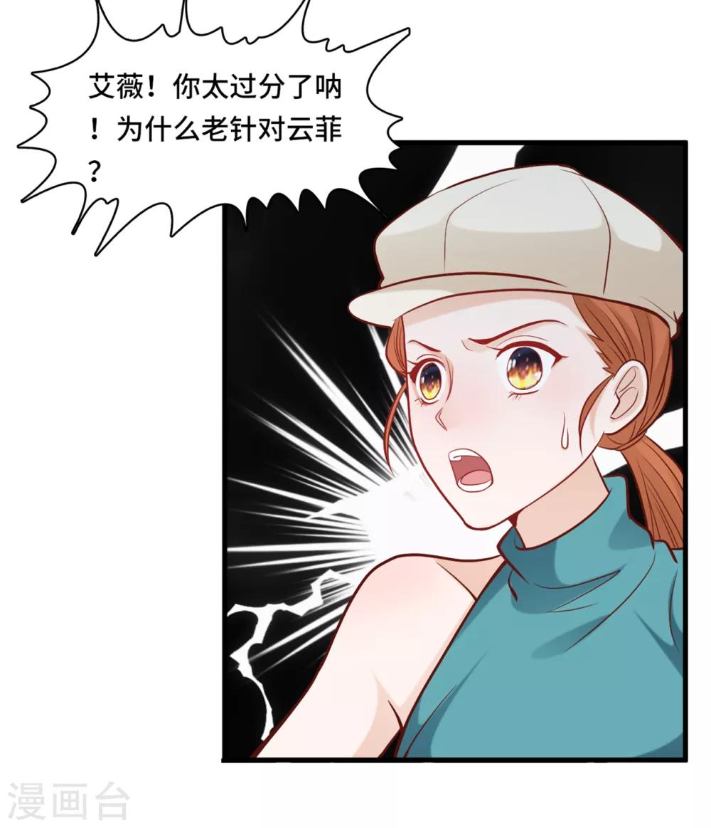 第46话 时装秀遭遇险情-第48话