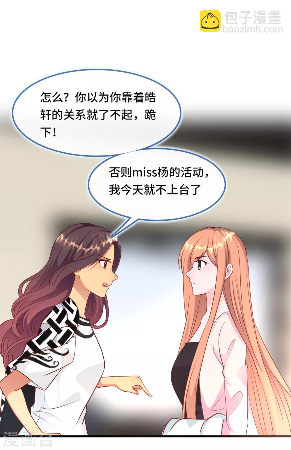 第46话 时装秀遭遇险情-第48话