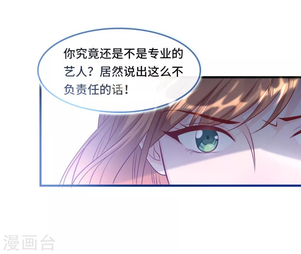 第46话 时装秀遭遇险情-第48话
