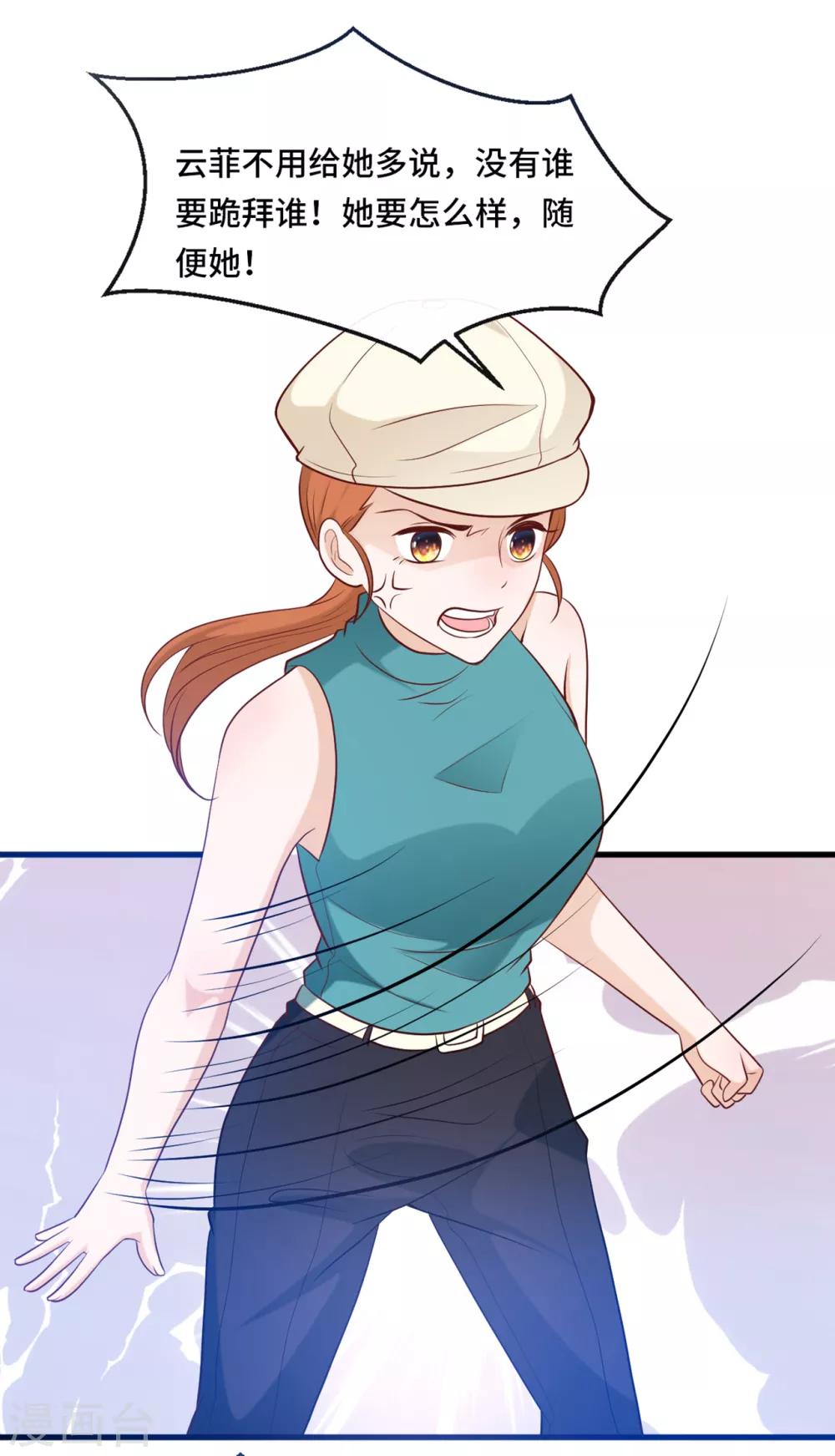 第46话 时装秀遭遇险情-第48话