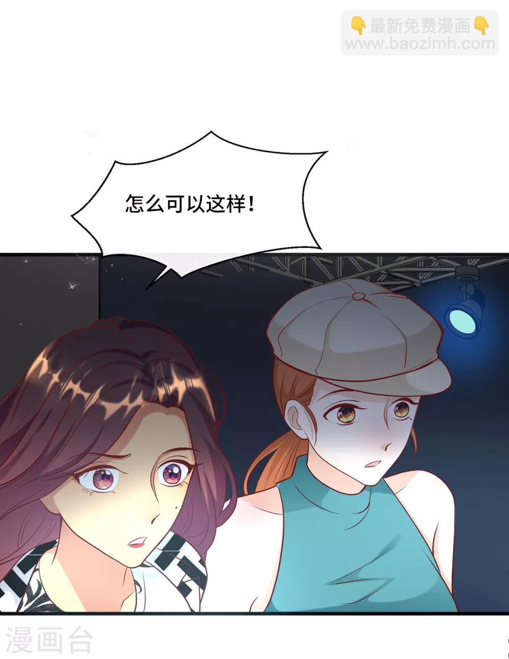 第46话 时装秀遭遇险情-第48话