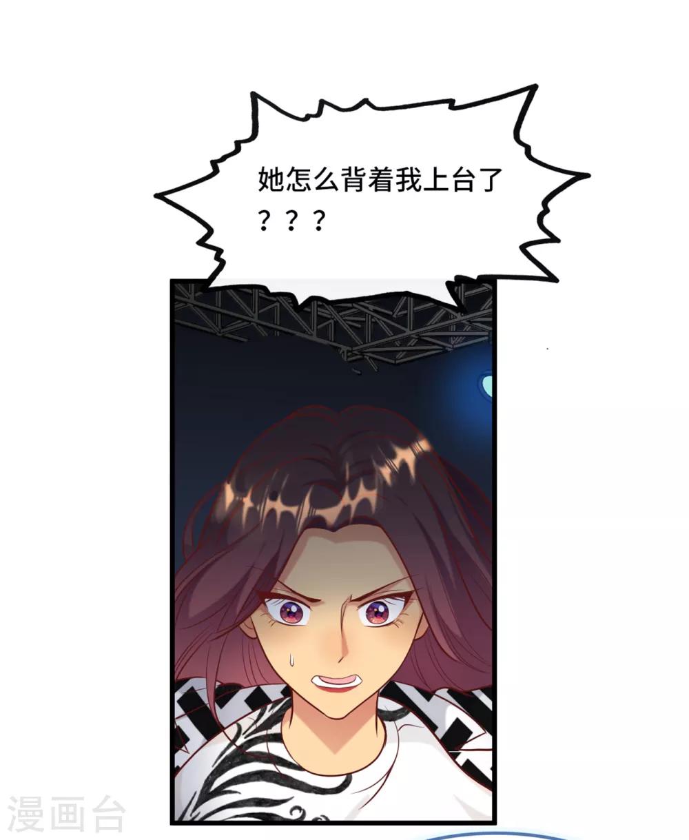 第46话 时装秀遭遇险情-第48话