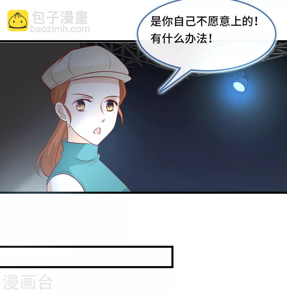 第46话 时装秀遭遇险情-第48话
