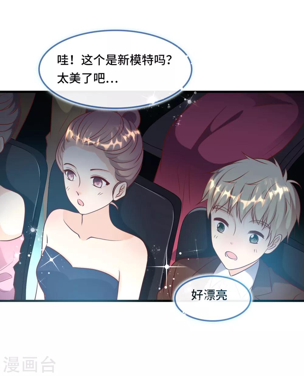 第46话 时装秀遭遇险情-第48话