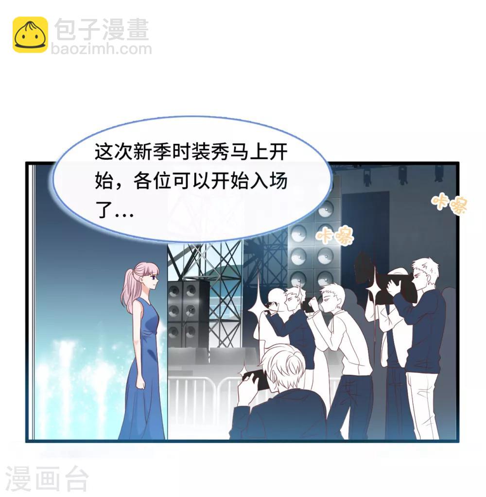 第46话 时装秀遭遇险情-第48话