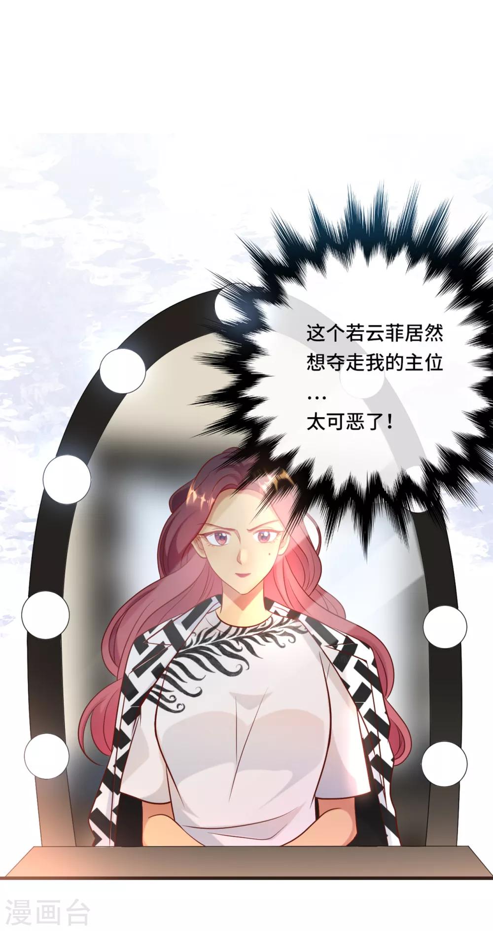 第46话 时装秀遭遇险情-第48话