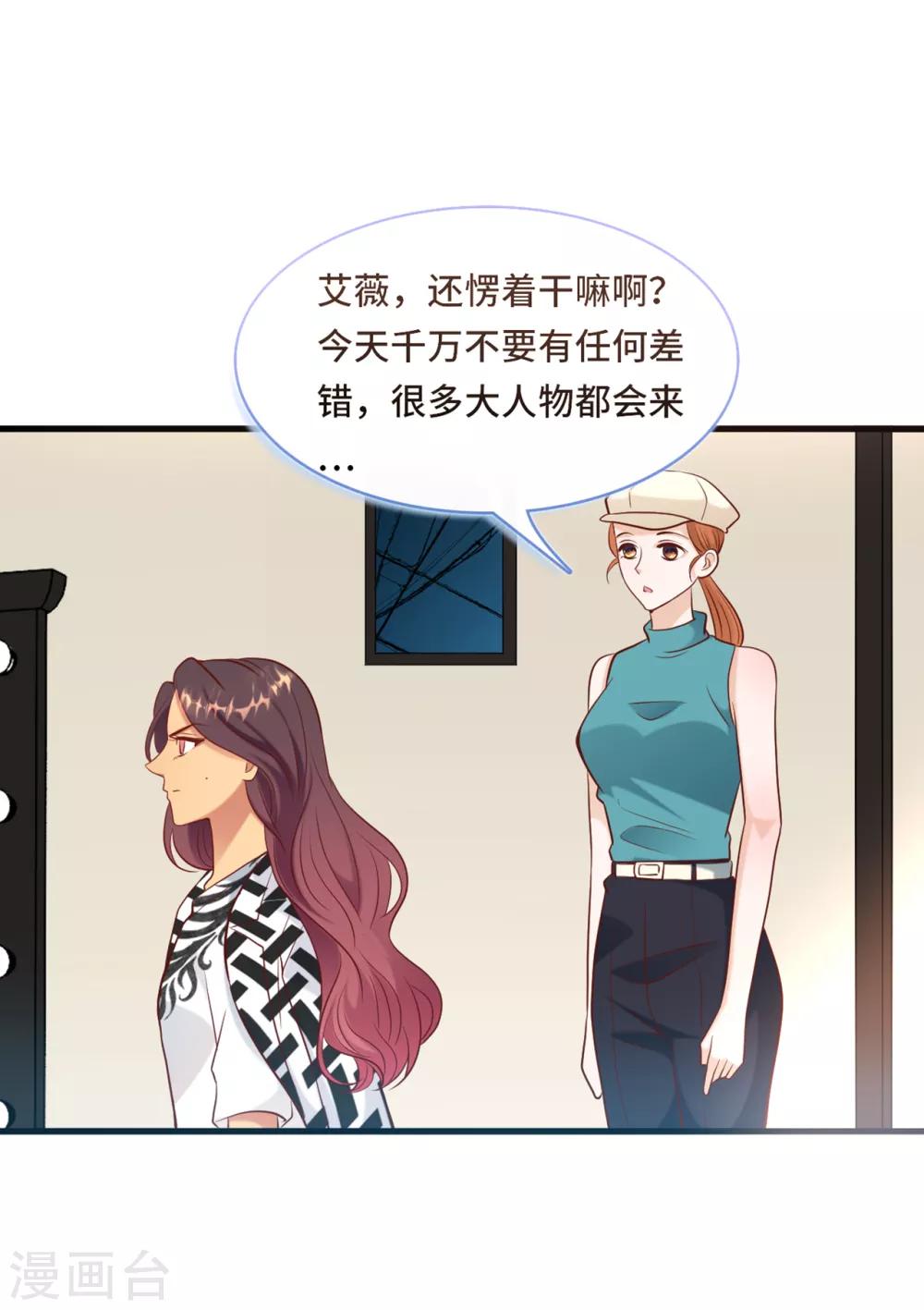 第46话 时装秀遭遇险情-第48话