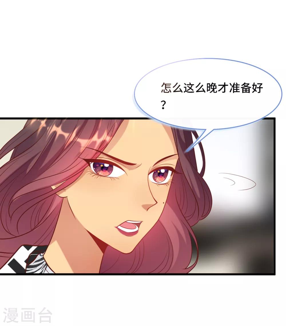 第46话 时装秀遭遇险情-第48话