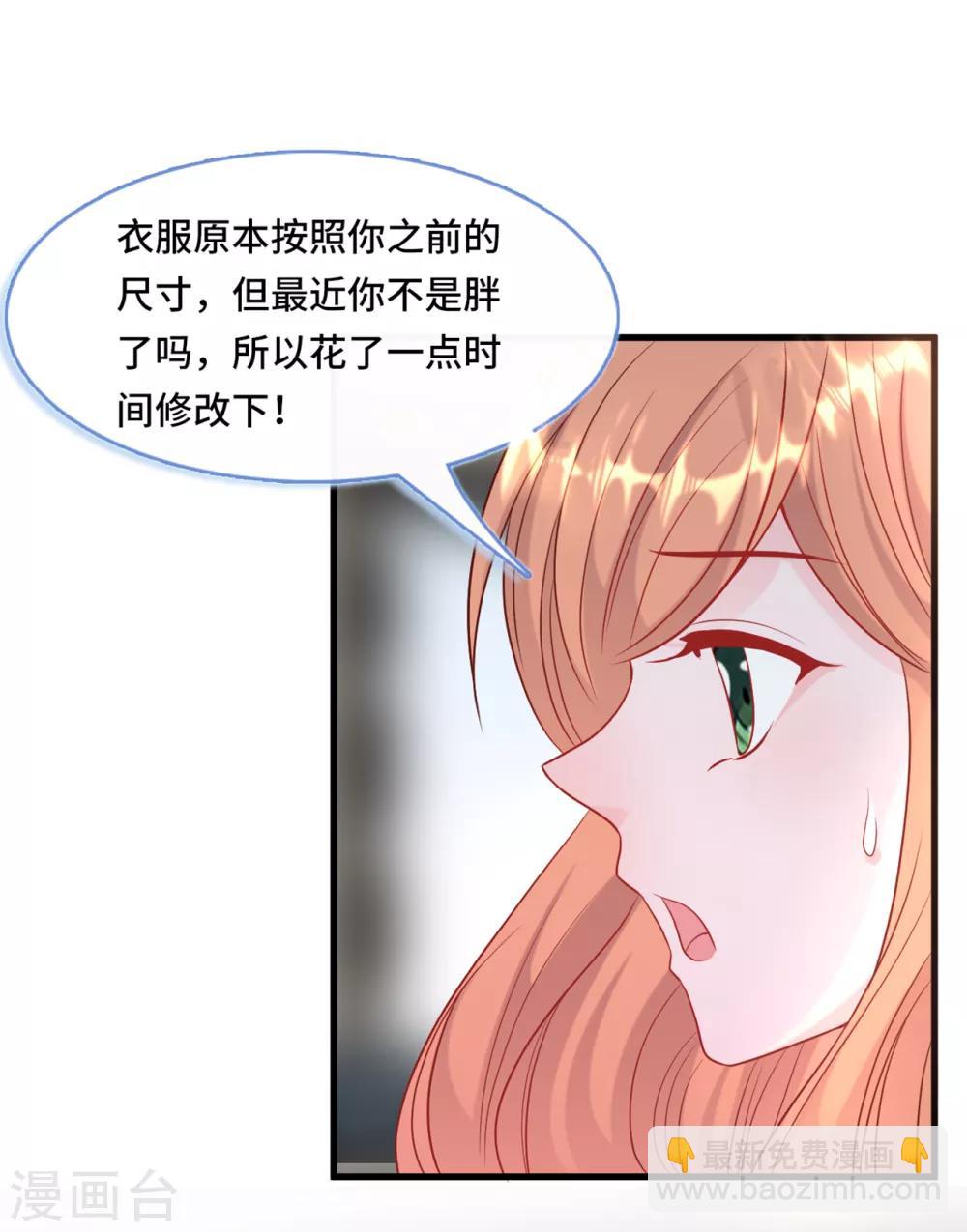 第46话 时装秀遭遇险情-第48话