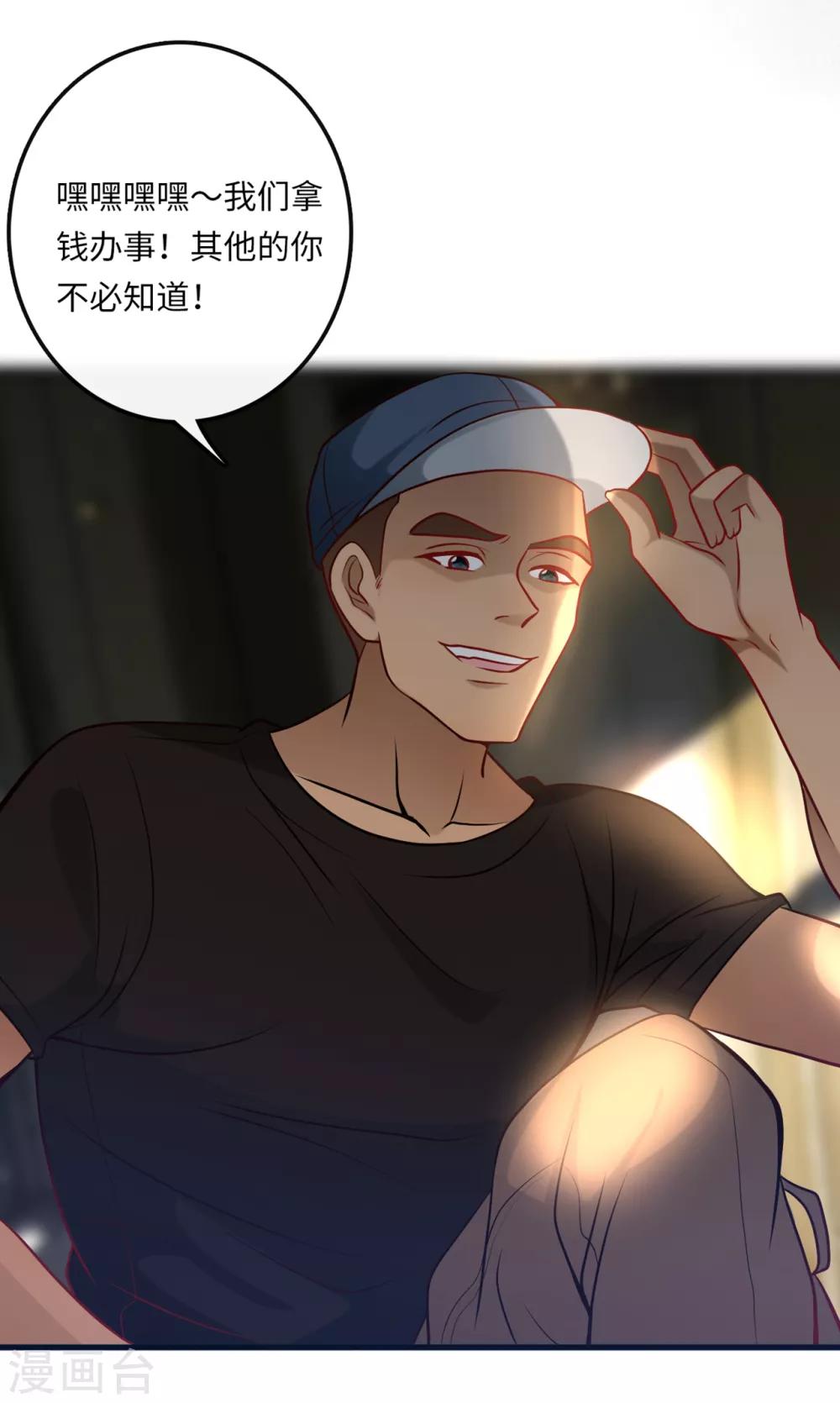第48话 谁敢碰我的女人-第50话