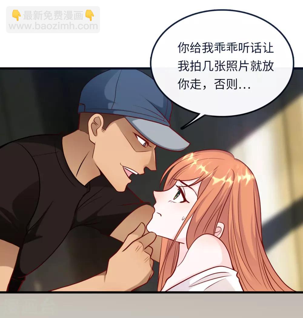 第48话 谁敢碰我的女人-第50话