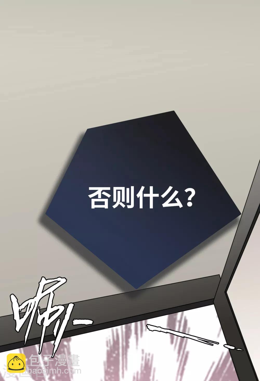 第48话 谁敢碰我的女人-第50话