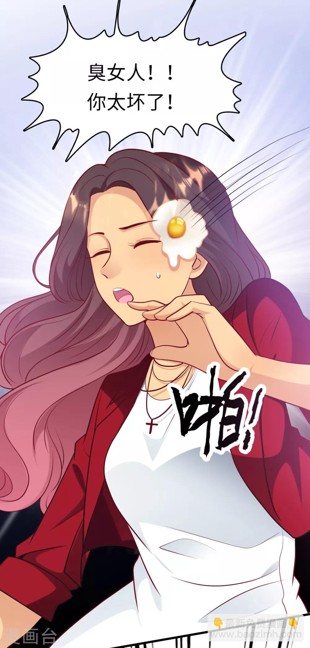 第48话 谁敢碰我的女人-第50话