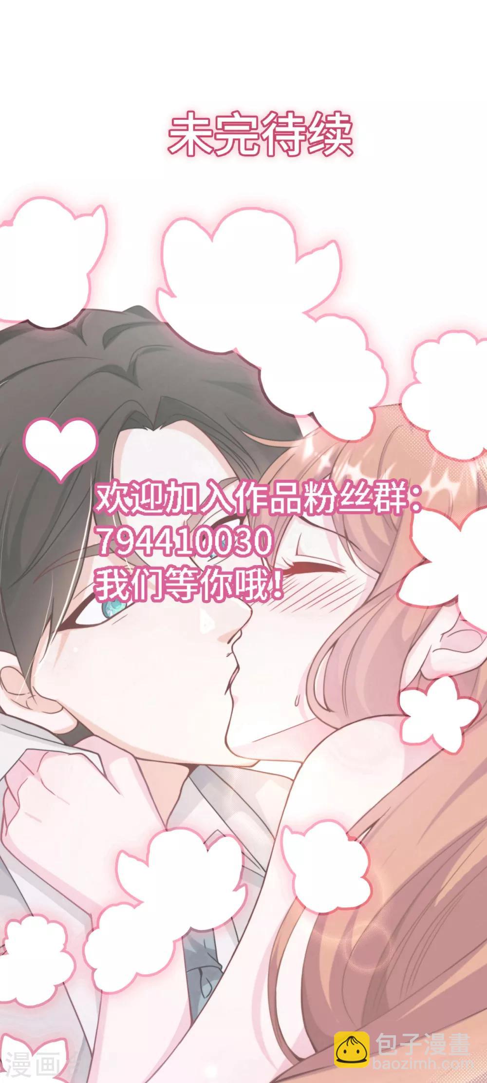 第48话 谁敢碰我的女人-第50话