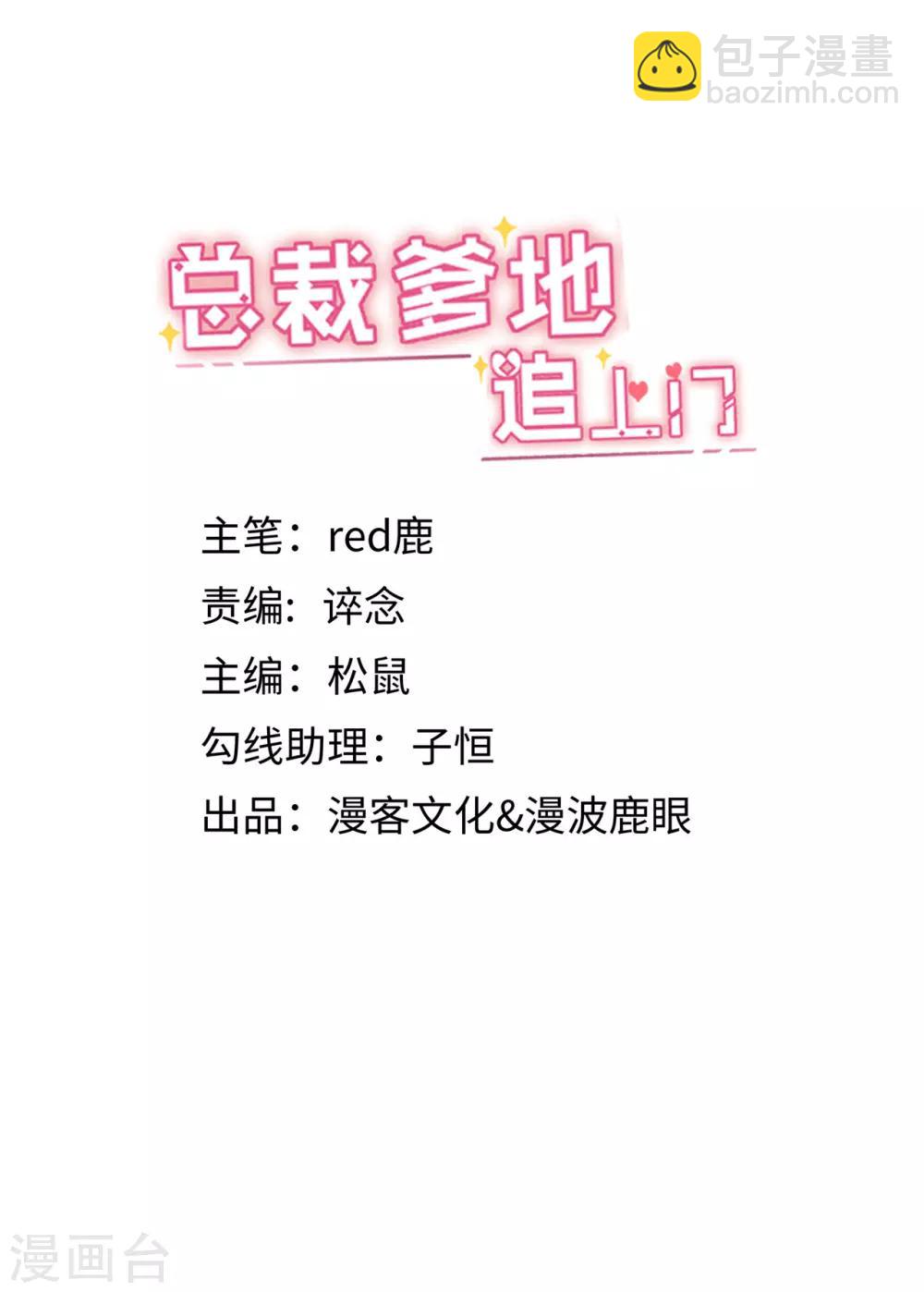 第5话 新的开始-第6话