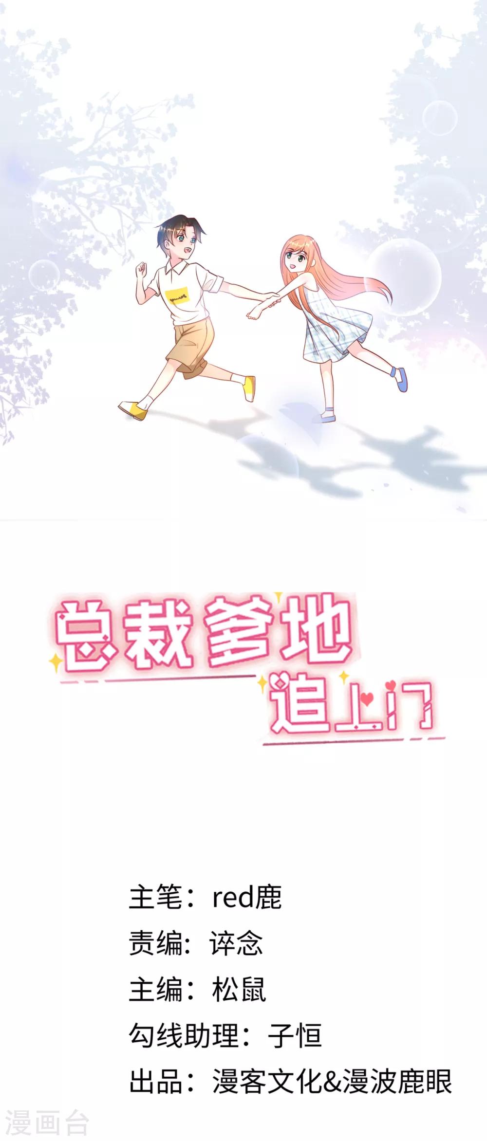 第51话 突如其来的儿子-第54话