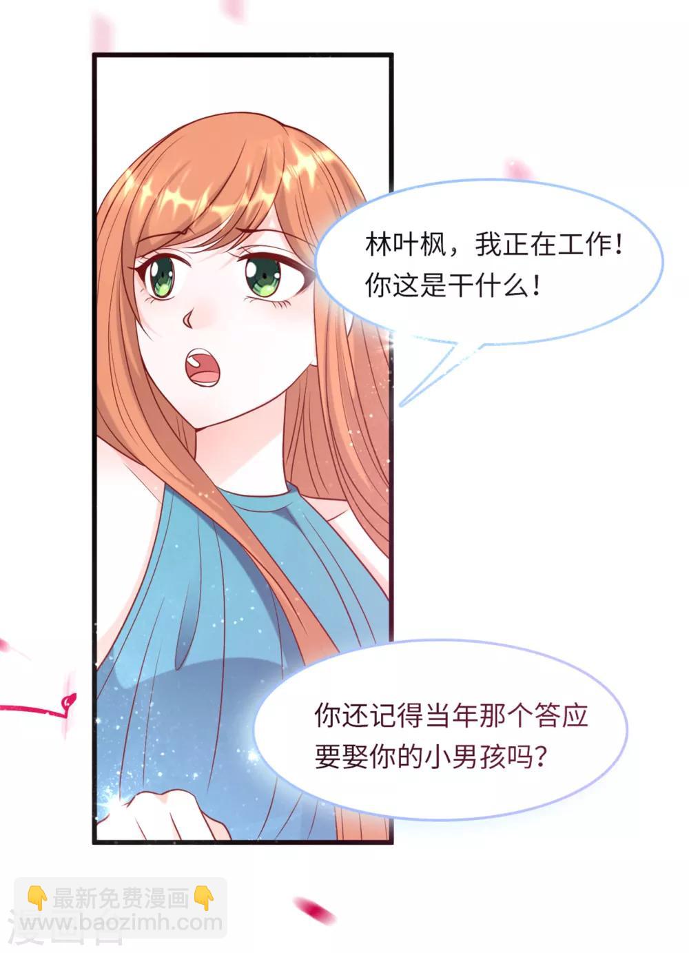第51话 突如其来的儿子-第54话