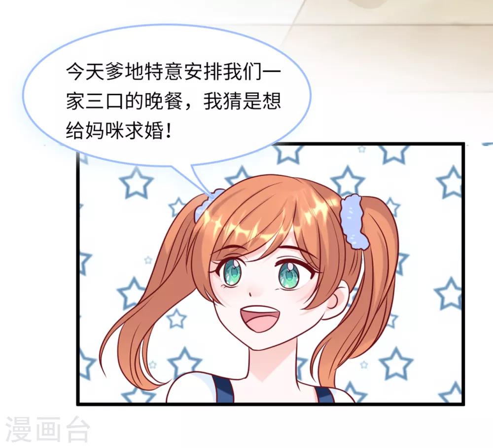 第51话 突如其来的儿子-第54话