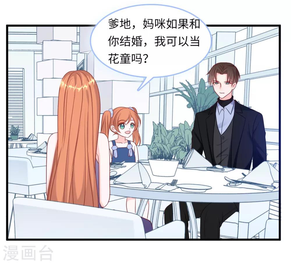第51话 突如其来的儿子-第54话