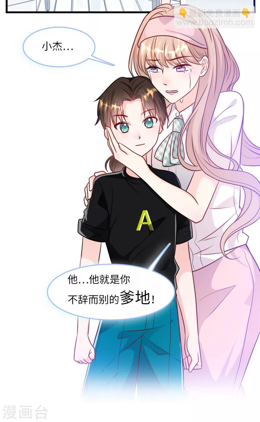 第51话 突如其来的儿子-第54话