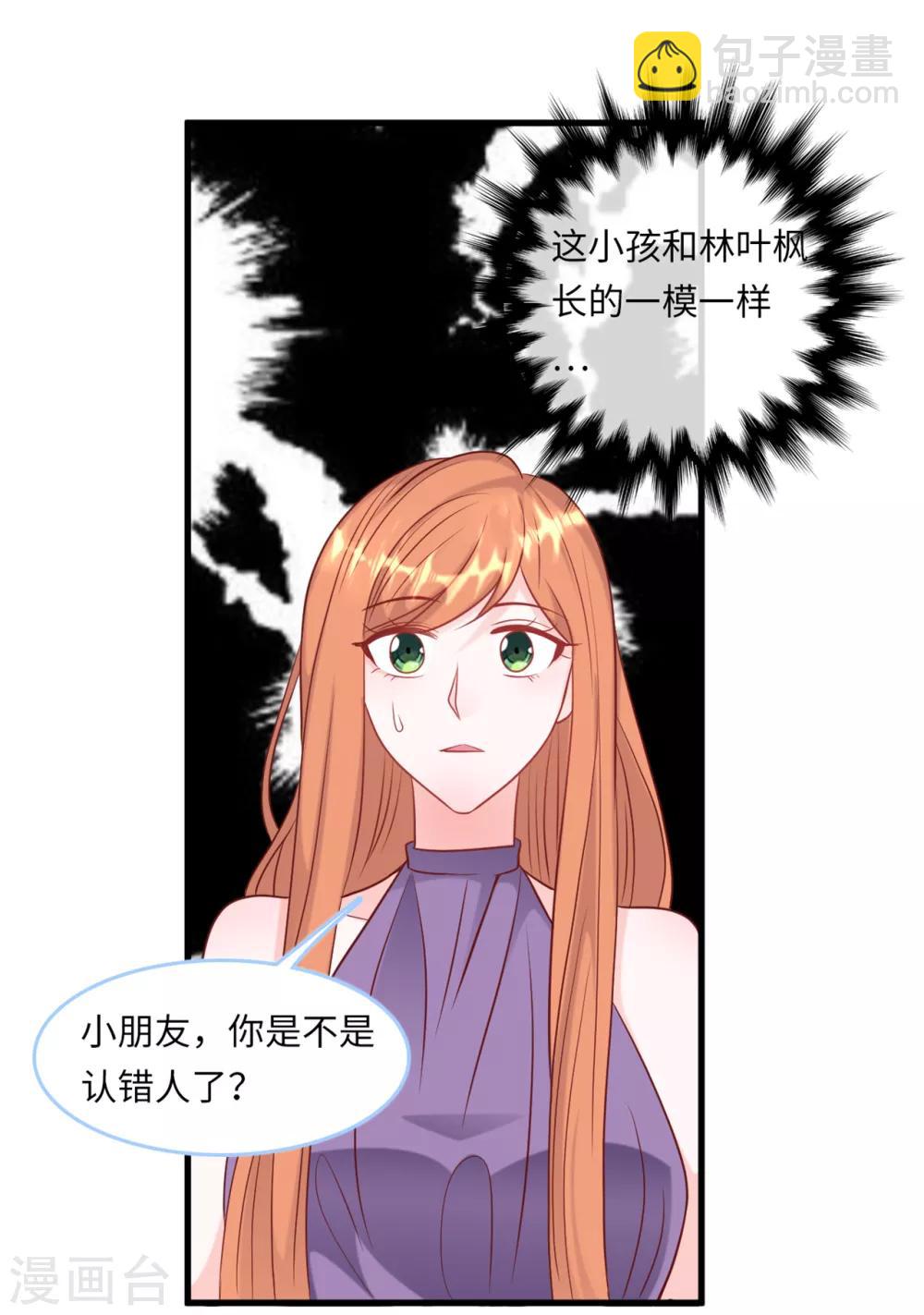 第51话 突如其来的儿子-第54话