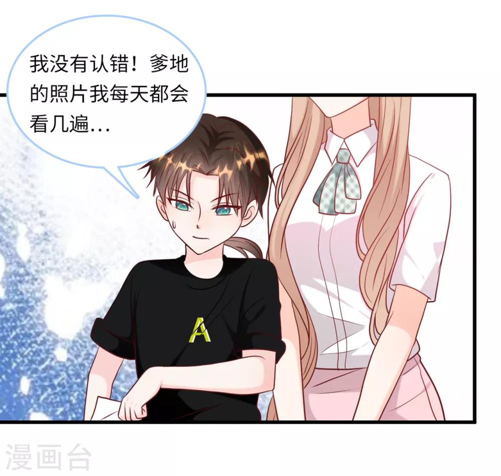 第51话 突如其来的儿子-第54话