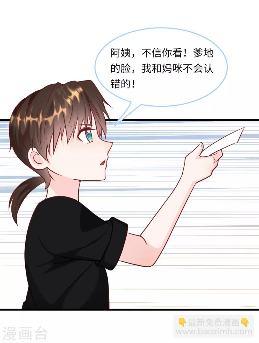 第51话 突如其来的儿子-第54话