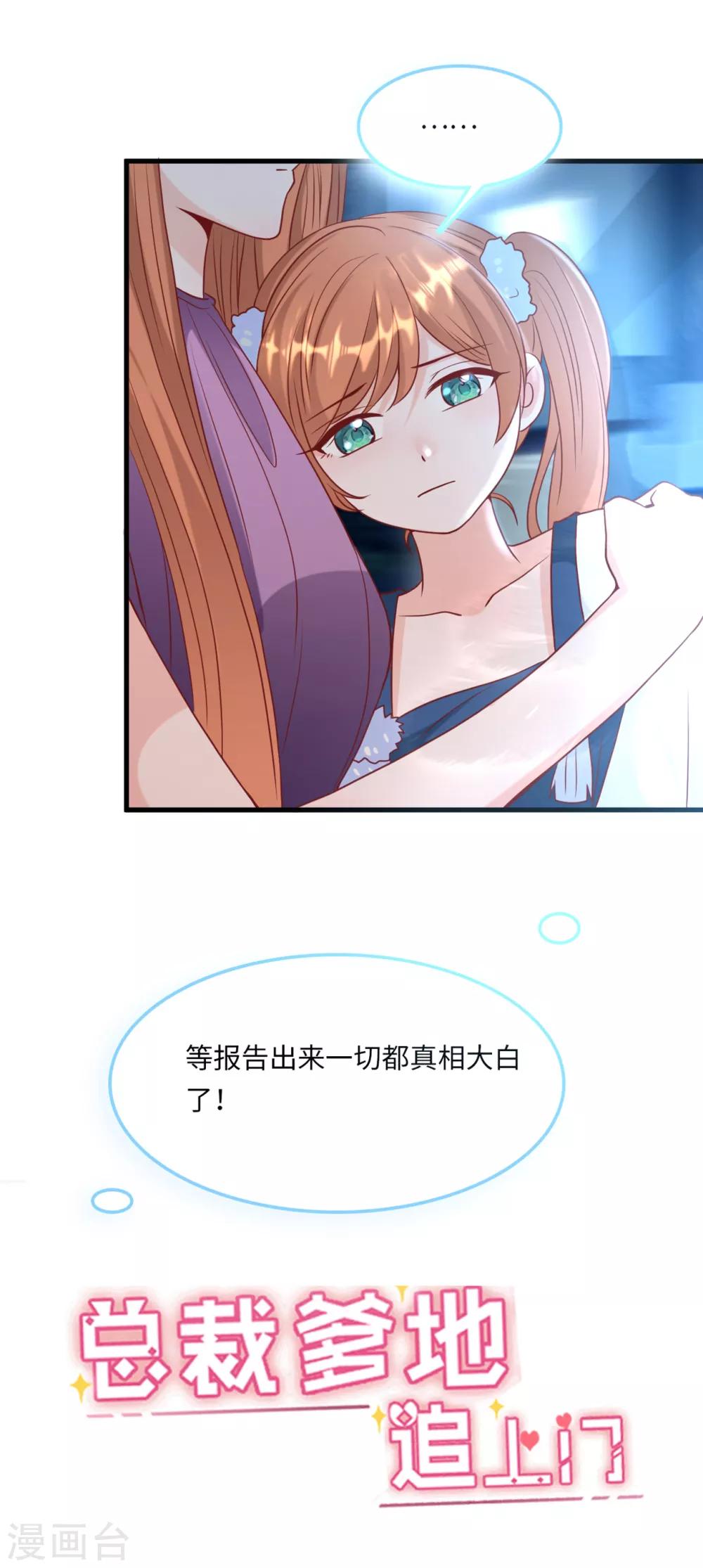 第53话 搬进林家-第56话