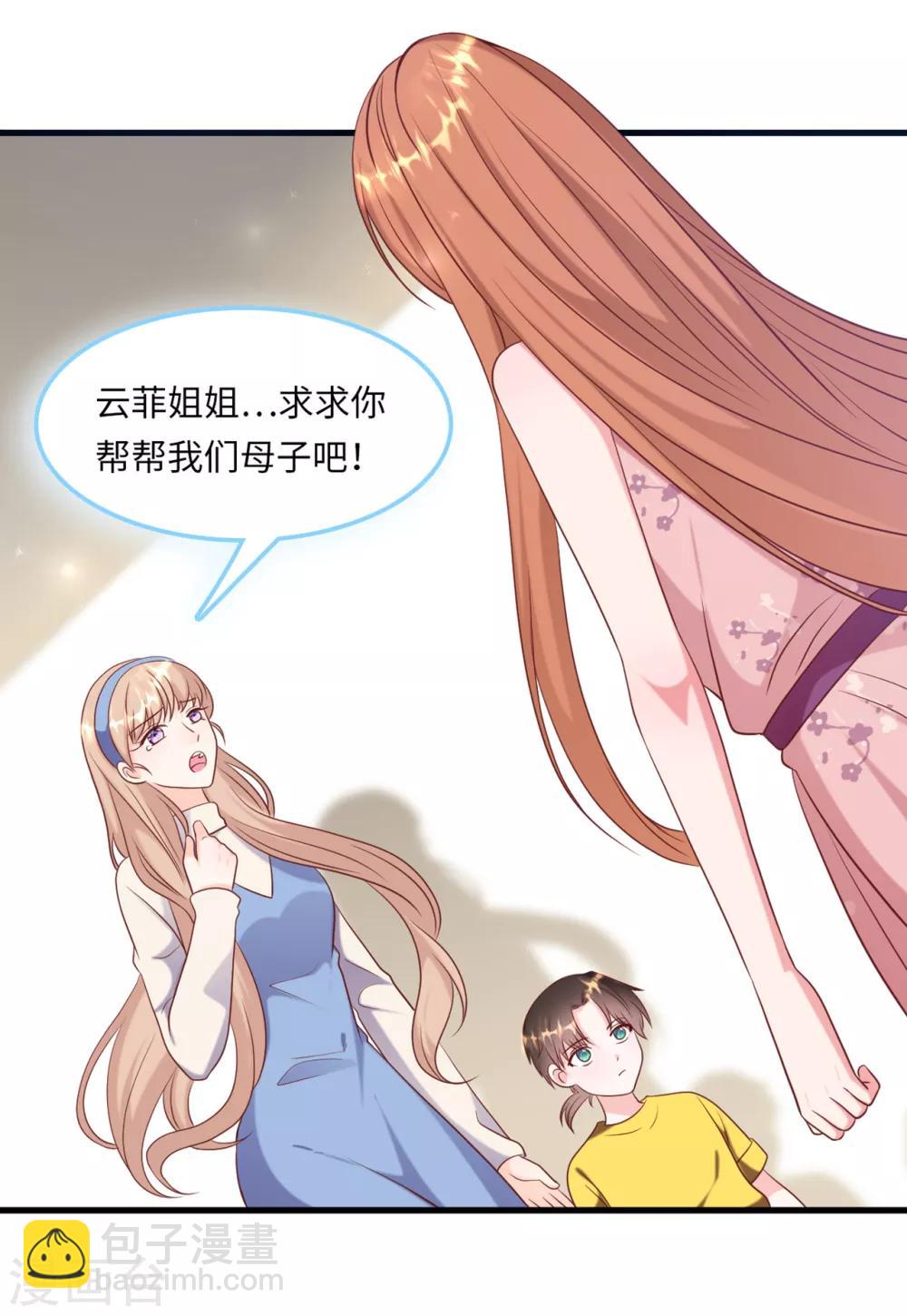 第53话 搬进林家-第56话