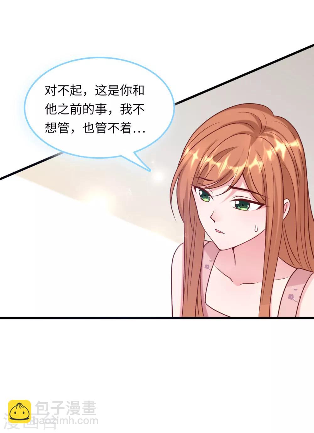 第53话 搬进林家-第56话
