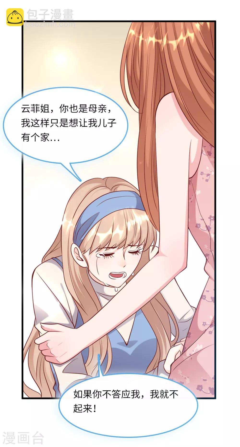 第53话 搬进林家-第56话