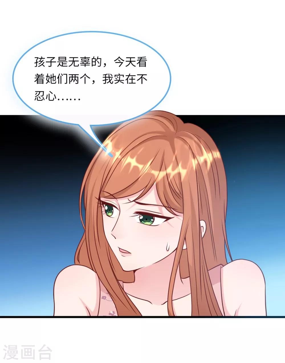 第53话 搬进林家-第56话