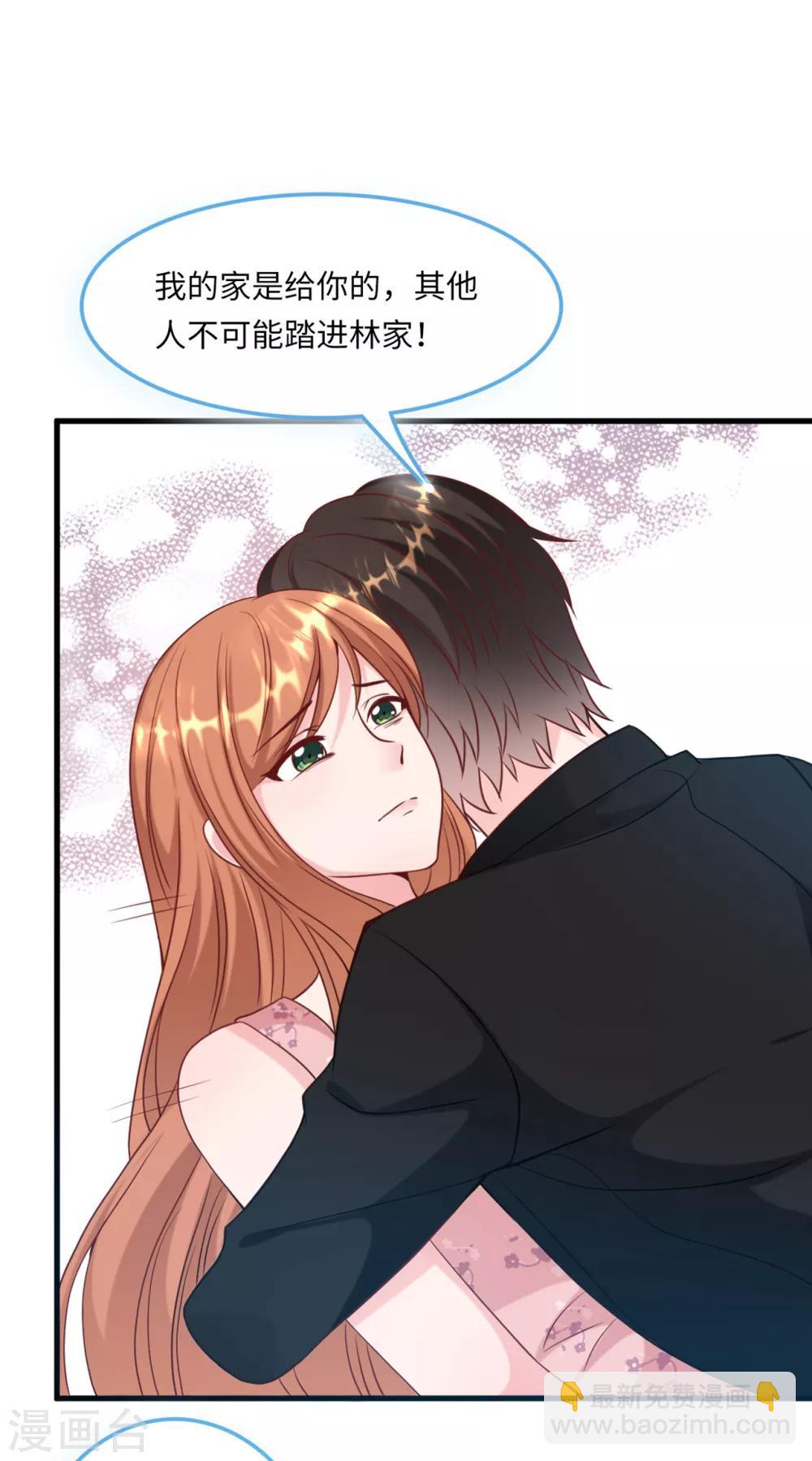 第53话 搬进林家-第56话