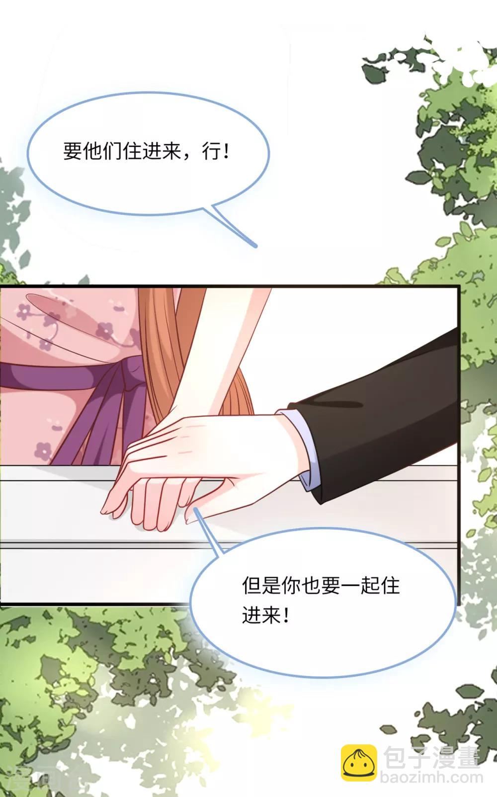 第53话 搬进林家-第56话