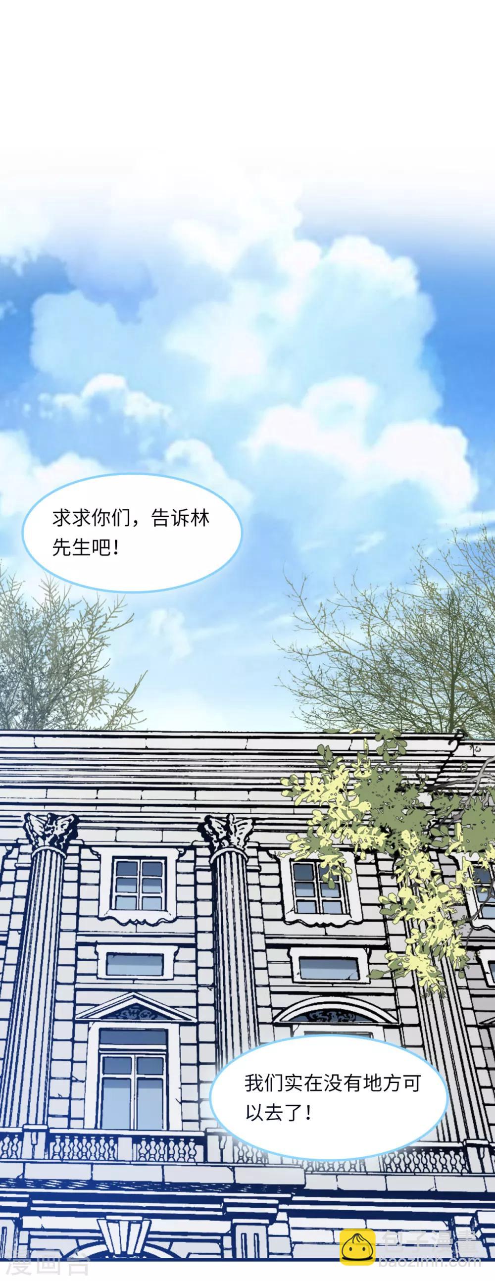 第53话 搬进林家-第56话