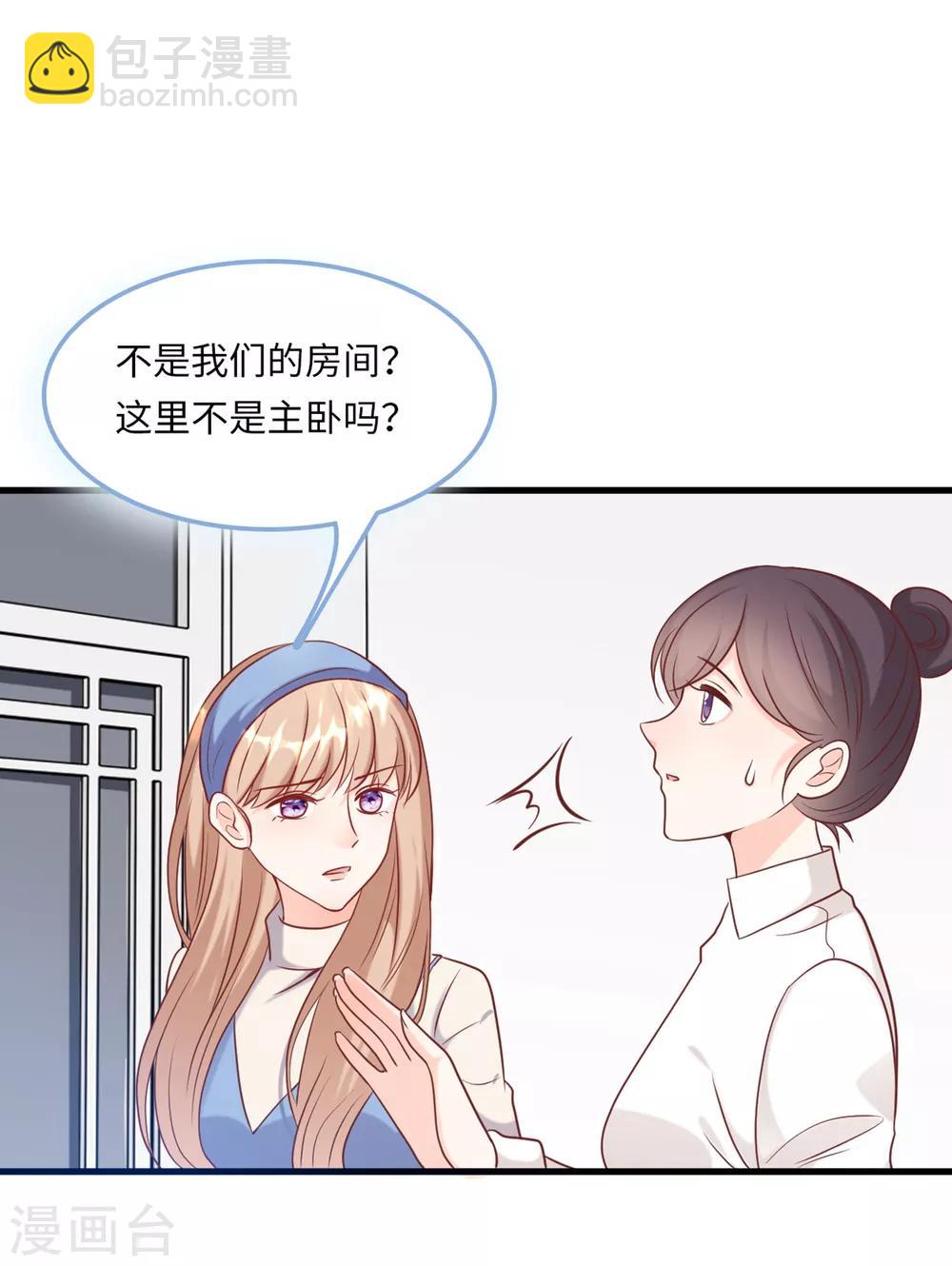 第53话 搬进林家-第56话