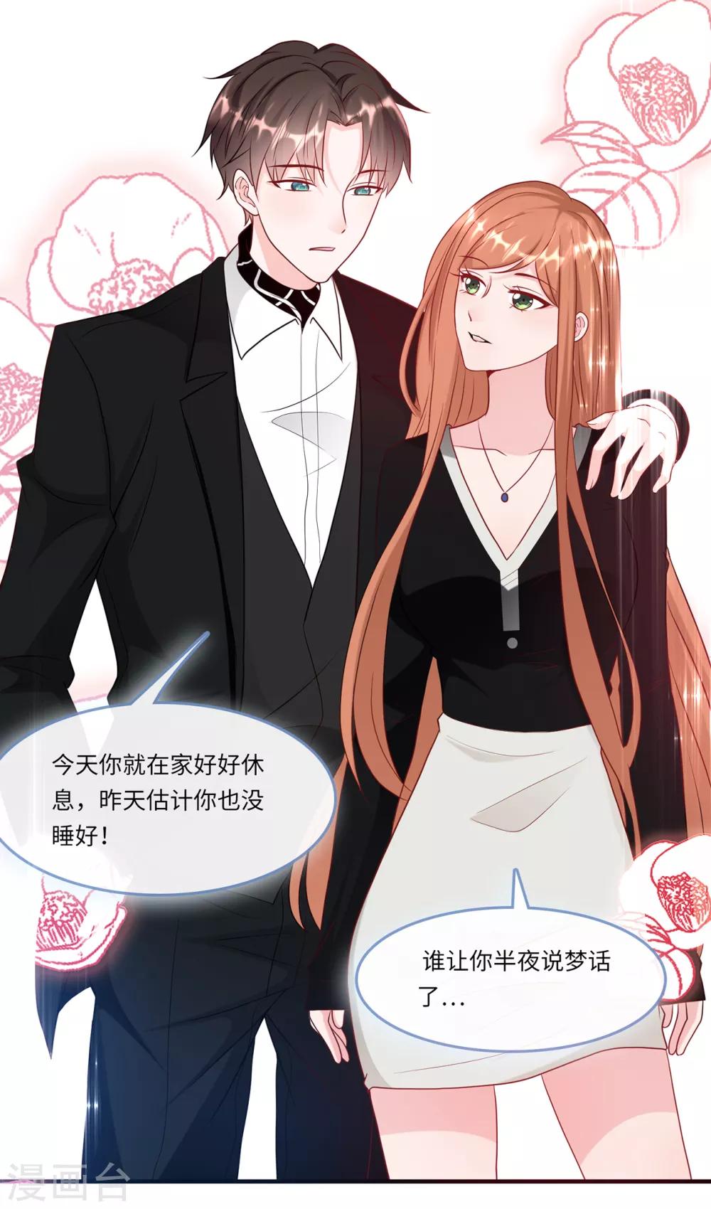 第54话 报告出来了-第58话