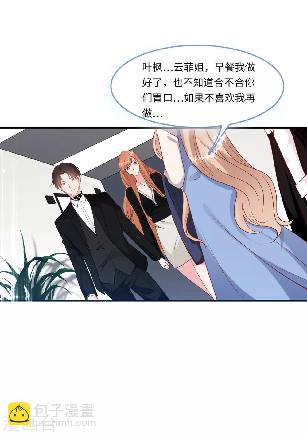 第54话 报告出来了-第58话